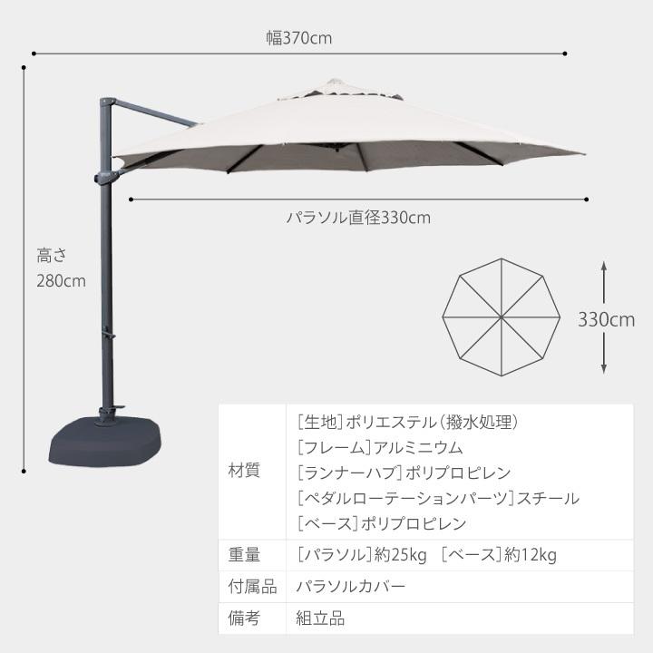 タカショー パラソル 日よけ 遮光 紫外線 UV 影 自立 庭 ガーデン / ラウンドサイドポールパラソルII330 ベース付 オフホワイト ブラウン /大型_7