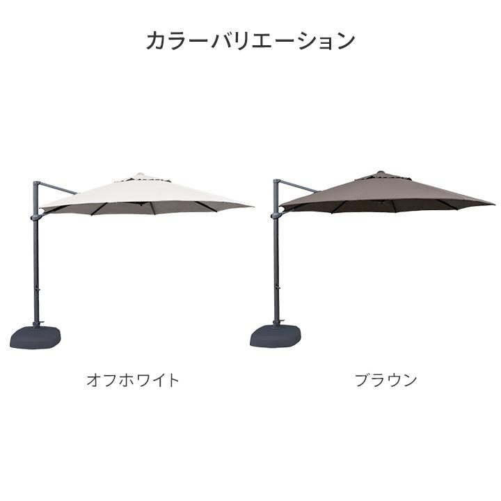 タカショー パラソル 日よけ 遮光 紫外線 UV 影 自立 庭 ガーデン / ラウンドサイドポールパラソルII330 ベース付 オフホワイト ブラウン /大型_9