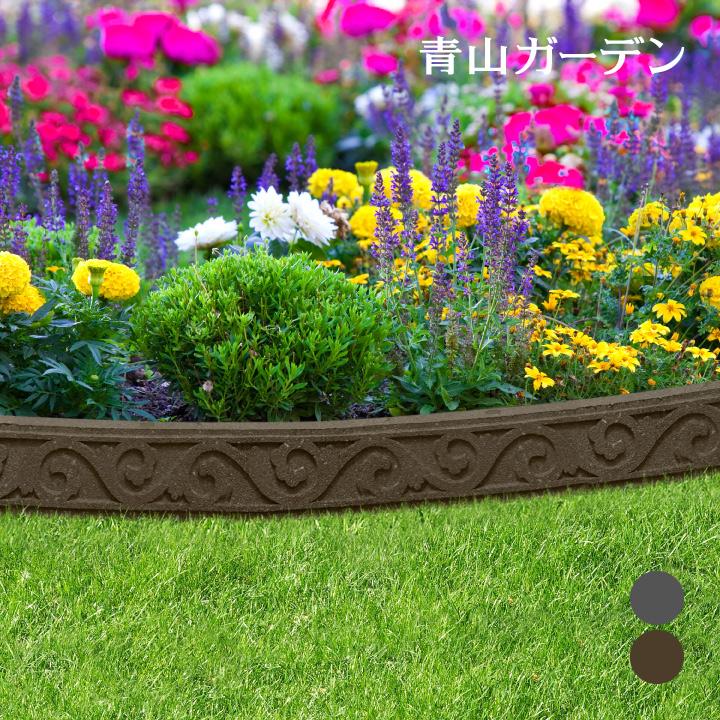 花壇 最新 仕切り 囲い フェンス ガーデンエッジ おしゃれ ガーデニング タカショー グレー カナダ製エッジング ブラウン A8 SCROLL 日本正規品 030円