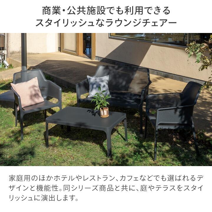タカショー NARDI イス チェア 椅子 1人掛け 屋外 家具 タカショー NARDI イス チェア 椅子 1人掛け 屋外 家具