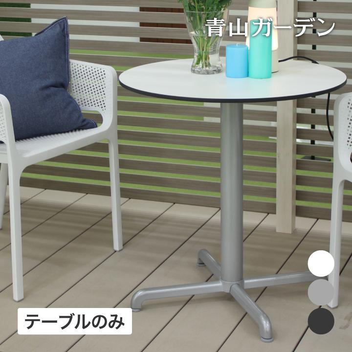 タカショー NARDI テーブル 机 屋外 家具 ファニチャー 机 プラ