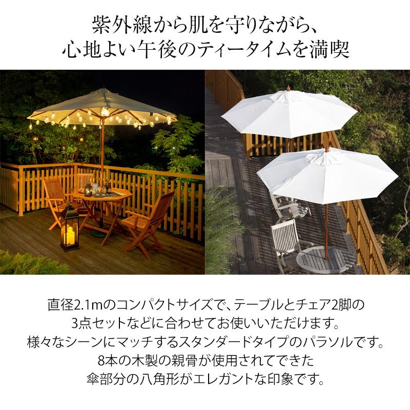 タカショー パラソル 日よけ / マーケットパラソル 2.1m ベージュ