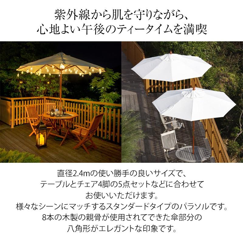 タカショー パラソル 日よけ / マーケットパラソル 2.4m ベージュ 