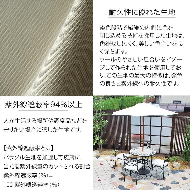タカショー パラソル 日よけ / マーケットパラソル 2.4m ベージュ