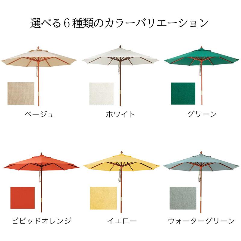 タカショー パラソル 日よけ タカショー / マーケットパラソル 2.7m