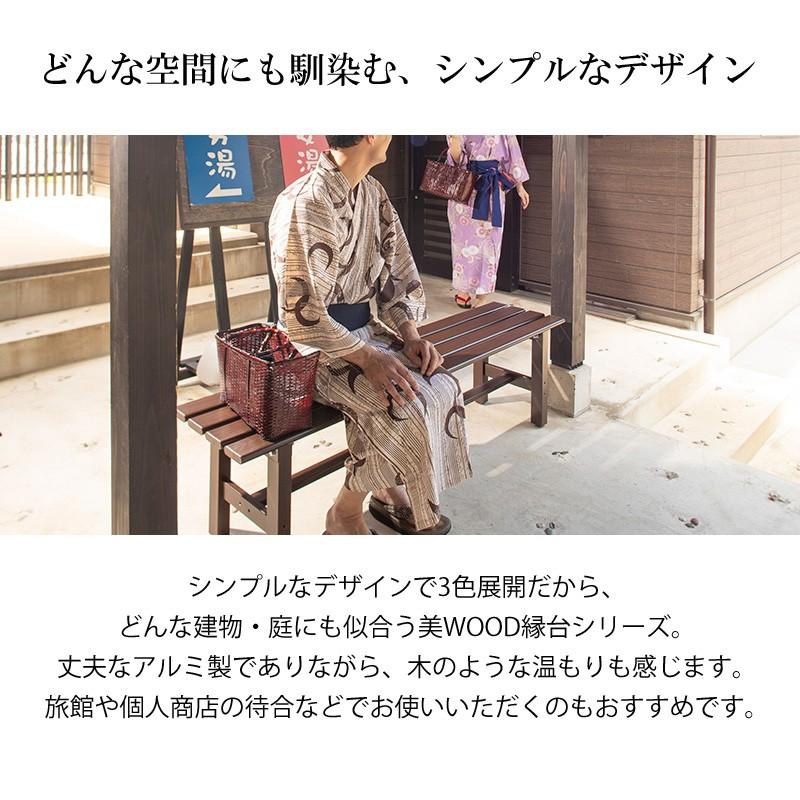 タカショー デッキ 縁台 木 ウッド アルミ 耐久性 ユニット 庭