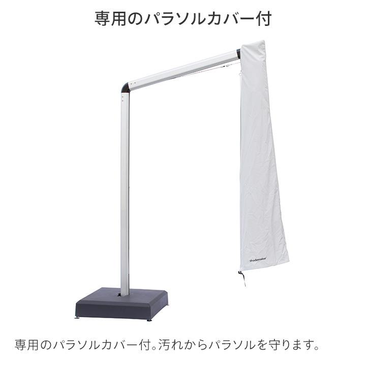 タカショー 爆買 パラソル 日よけ 遮光 紫外線 UV 影 自立 庭 ガーデン