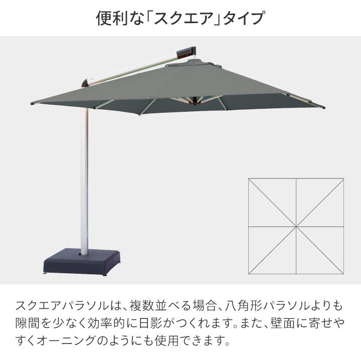 タカショー 爆買 パラソル 日よけ 遮光 紫外線 UV 影 自立 庭 ガーデン