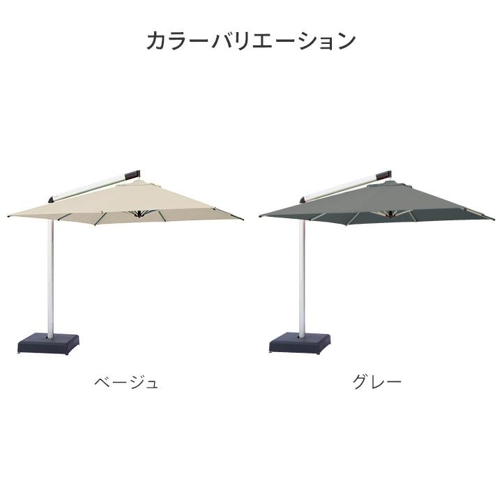 rip　シェードメーカー　300cm ガーデンパラソル 重り付きベース タカショー 爆買 パラソル 日よけ 遮光 紫外線 UV 影 自立 庭 ガーデン
