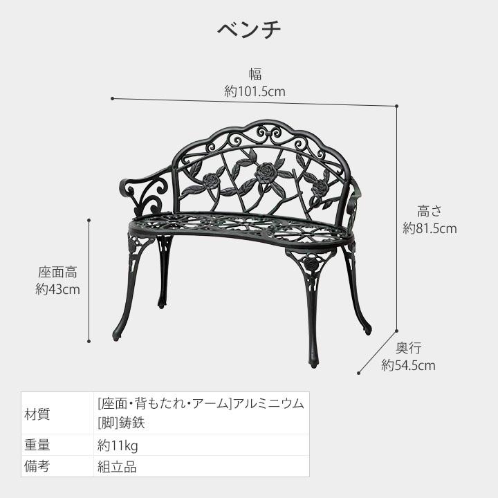 タカショー テーブル イス セット 机 チェア 屋外 アルミ 鋳物 バラ
