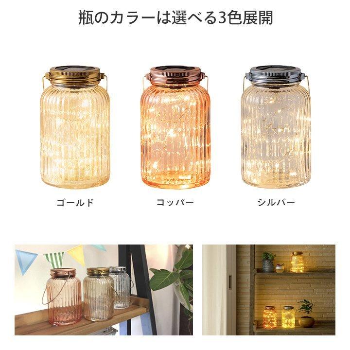 美品【メイソンジャー　シェード付テーブルライト】ヴィンテージ【プレ付】カントリー タカショー イルミネーション ソーラー 屋外 LED ライト / フェアリー