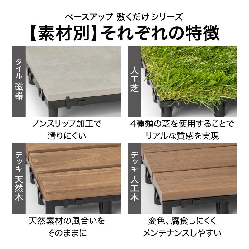 タカショー ジョイント ベランダ テラス リフォーム 簡単 DIY 床