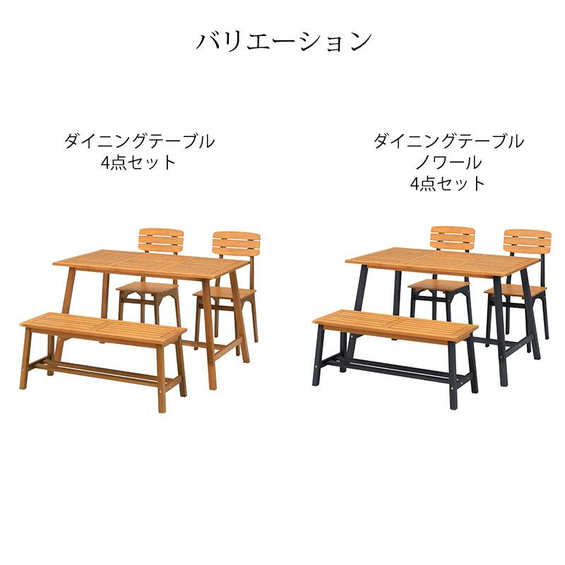 アウトレット 庭-KAGU テーブル イス セット 机 椅子 屋外 家具 天然木 タカショー 福袋 / マリーウッド ダイニングテーブル 4点セットノワール /中型｜garden｜04