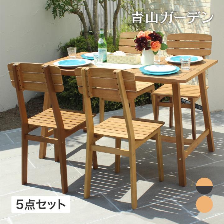 タカショー 庭-KAGU テーブル イス セット 机 屋外 天然木 / マリー