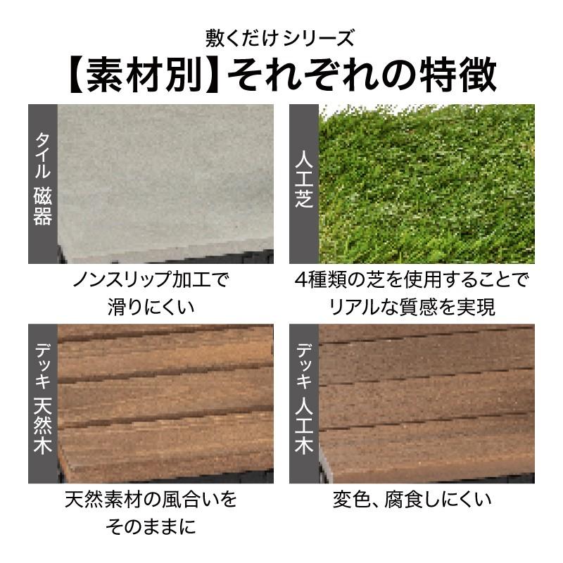 タカショー タイル ジョイント 床 ベランダ テラス / 敷くだけ タカショー タイル ジョイント 床 ベランダ テラス / 敷くだけ