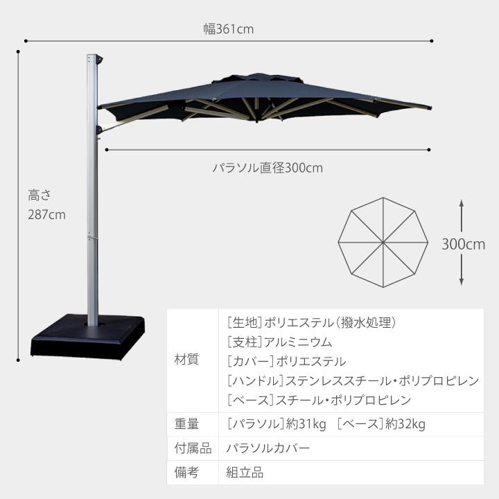 タカショー パラソル 日よけ 遮光 紫外線 UV 影 自立 庭 ガーデン