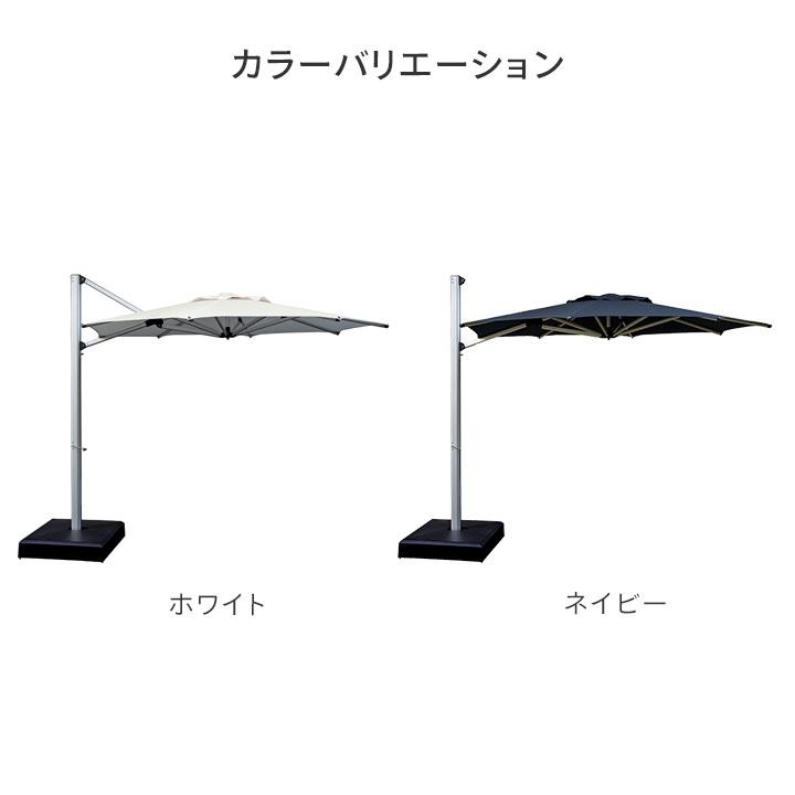 タカショー パラソル 日よけ 遮光 紫外線 UV 影 自立 庭 ガーデン