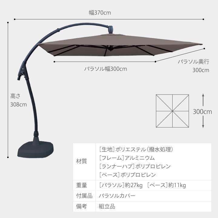 タカショー 爆買 パラソル 日よけ 遮光 紫外線 UV 影 自立 庭 ガーデン