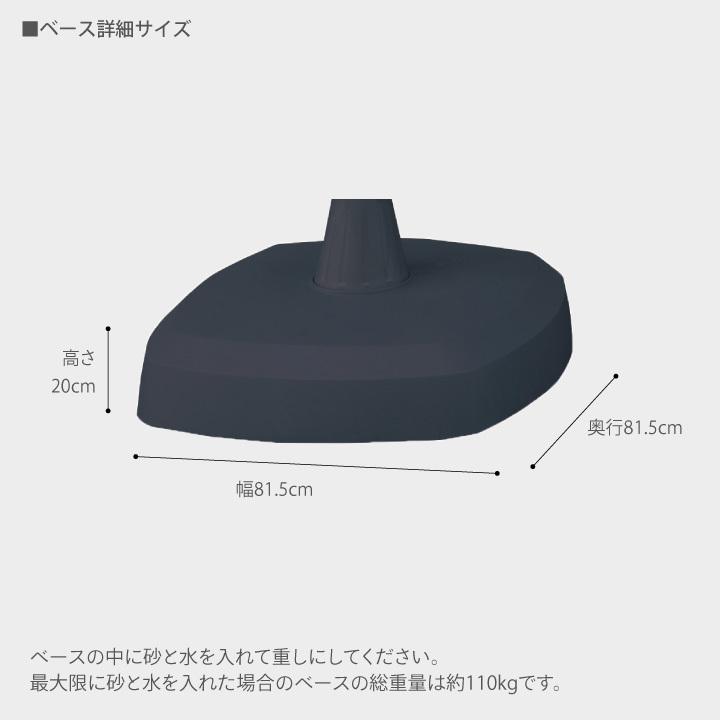 タカショー パラソル 日よけ 遮光 紫外線 UV 影 自立 庭 ガーデン