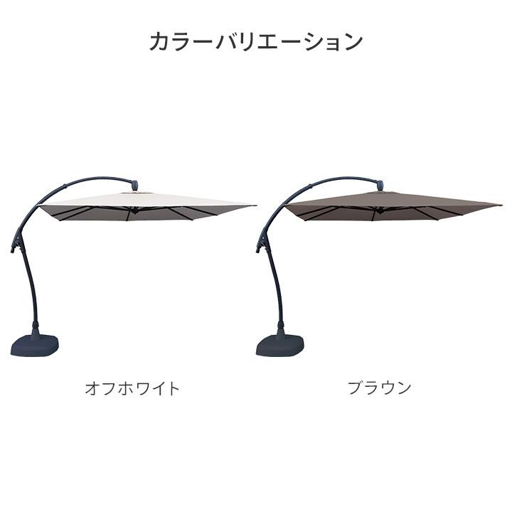 タカショー パラソル 日よけ 遮光 紫外線 UV 影 自立 庭 ガーデン