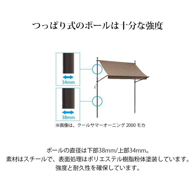 タカショー 日よけ サンシェード 巻き取り つっぱり式 紫外線 UV カット / クールサマーオーニング 2000 アーバングレー モカ チャコールグレー /中型_10