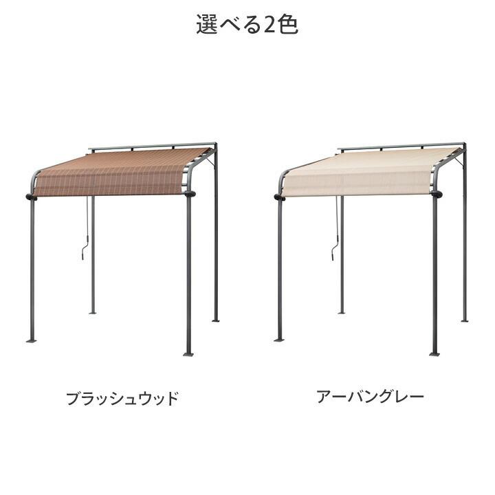 タカショー 日よけ サンシェード 巻き取り 紫外線 UV カット 目隠し / クールサマーオーニング ポーチ 2000 ブラッシュウッド アーバングレー /中型_8