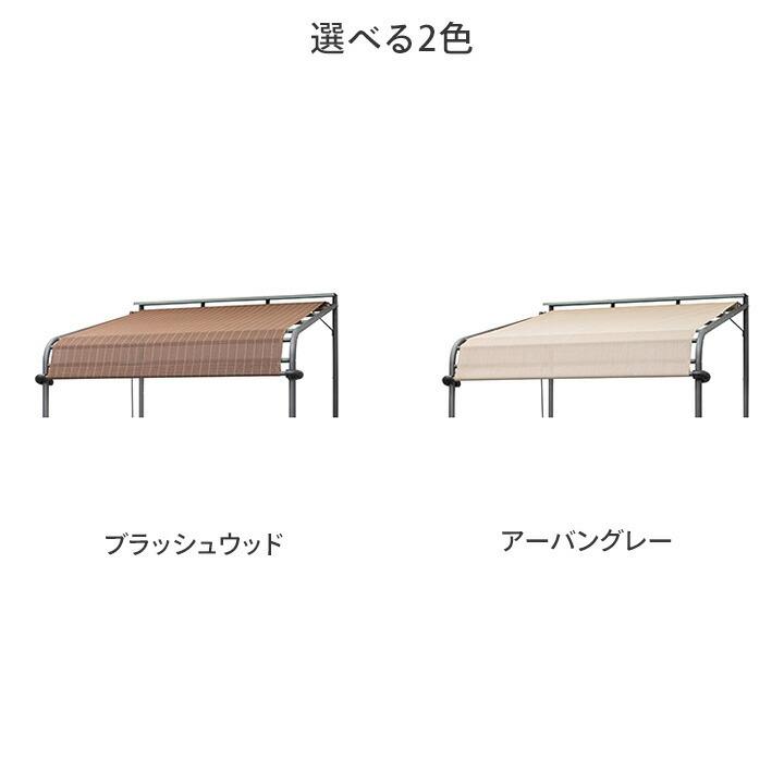 タカショー 日よけ / 【シェードのみ】クールサマーオーニング