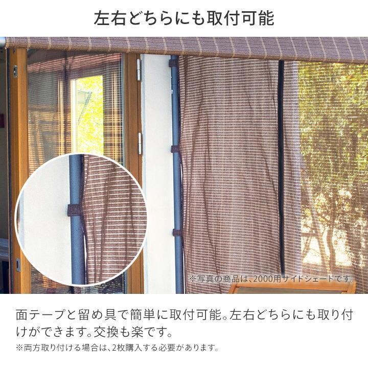 タカショー 日よけ クールサマーオーニングポーチ用サイドシェード アーバングレー クールサマーオーニング ポーチ用サイドシェード アーバングレー 2000