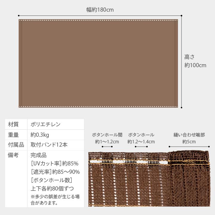 アウトレット 日よけ 紫外線 遮光 目かくし タカショー / バルコニーシェード プライム 180×100cm ブラッシュウッド チャコールグレー アーバングレー /小型｜garden｜15