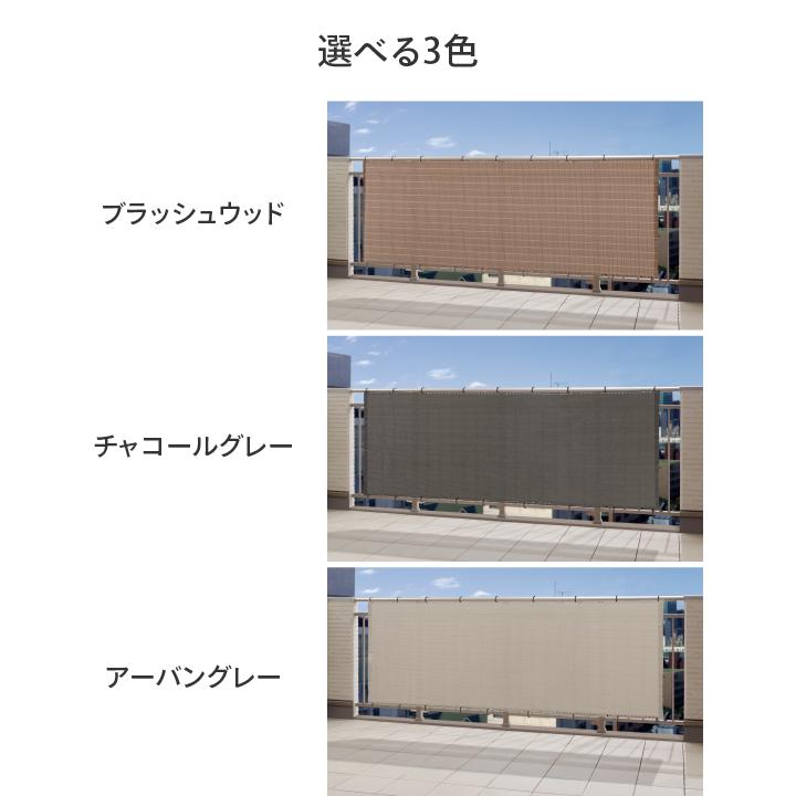 タカショー アウトレット 日よけ 紫外線 UV / バルコニーシェード