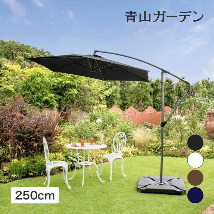 タカショー アウトレット パラソル 日よけ UV 影 自立 庭 タカショー アウトレット パラソル 日よけ UV 影 自立 庭