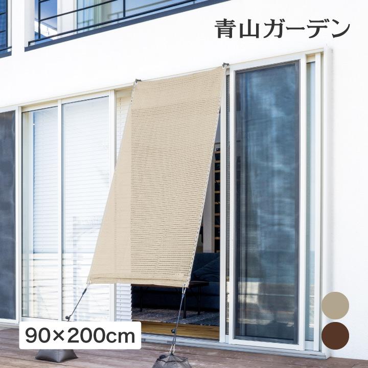 タカショー 日よけ シェード 紫外線 UV 遮光 目隠し 目かくし 窓