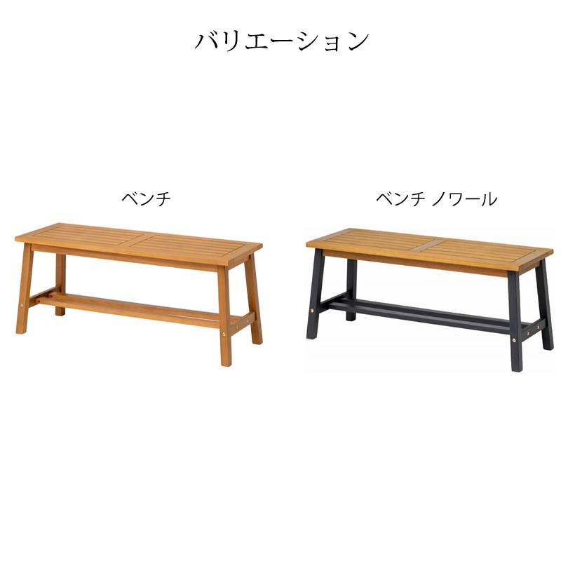 庭-KAGU ベンチ イス チェア 椅子 屋外 家具 ファニチャー 天然 木 ナチュラル タカショー / マリーウッド ベンチ ノワール /小型｜garden｜04