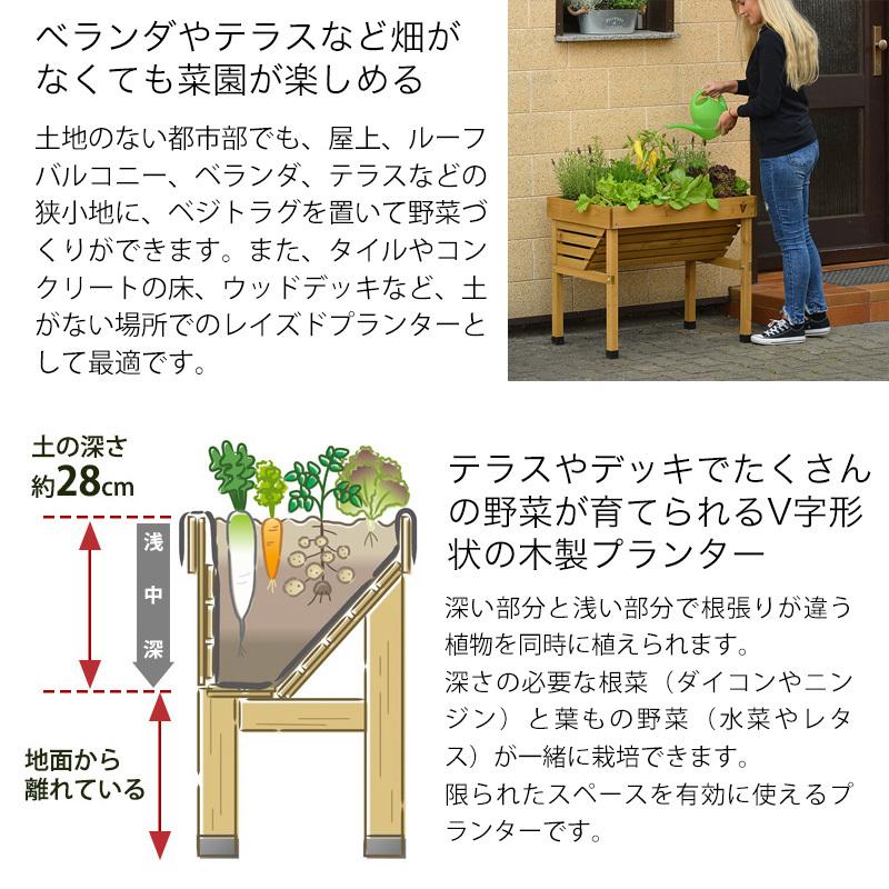 鉢 プランター ベジトラグ 菜園 スタンド 木製 ガーデニング