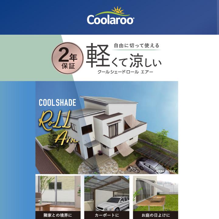 タカショー 日よけ サンシェード オーニング 6m 2年保証 ミドル