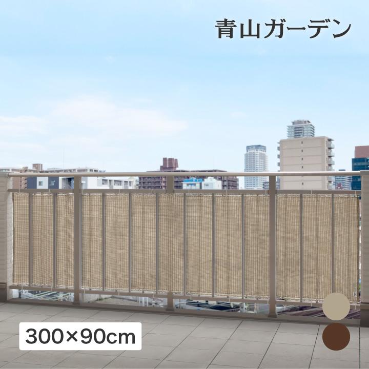 タカショー 日よけ シェード 紫外線 UV 遮光 目隠し 目かくし 窓