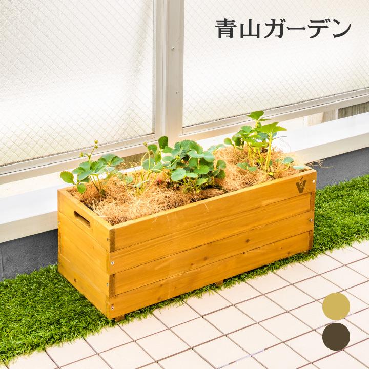 タカショー 鉢 プランター ベジトラグ 菜園 木製 ガーデニング タカショー 鉢 プランター ベジトラグ 菜園 木製 ガーデニング
