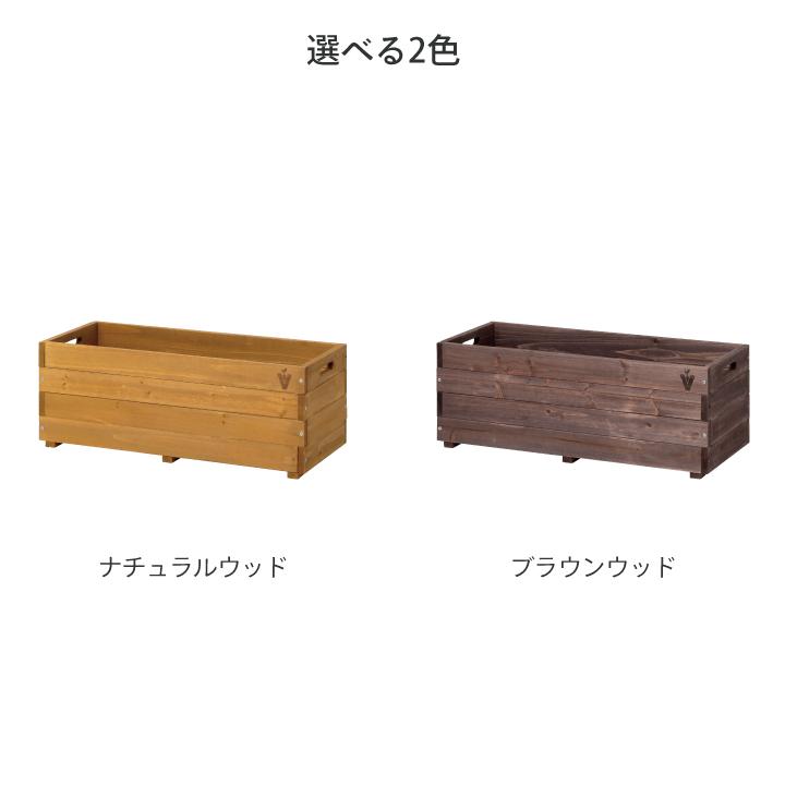 タカショー 爆買 鉢 プランター ベジトラグ 菜園 木製 ガーデニング