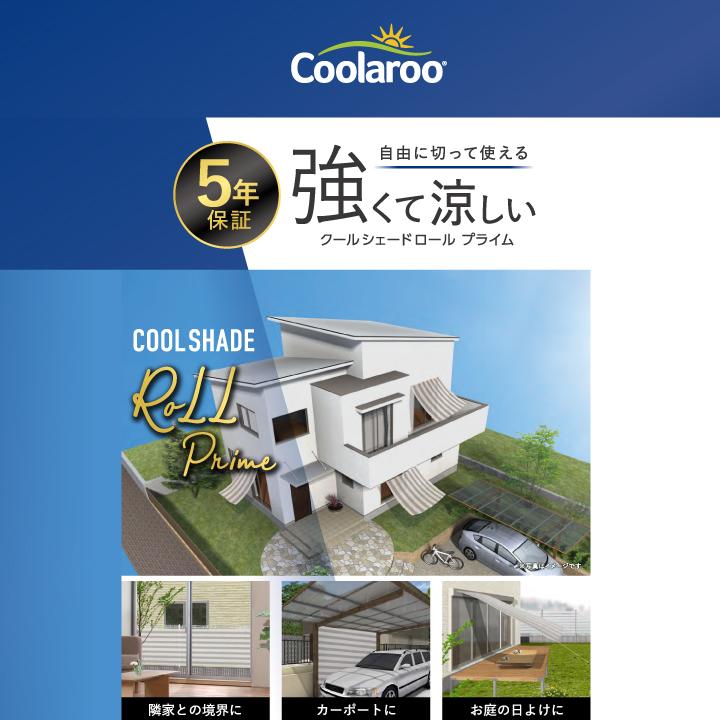 お値下げしました Ryoga 日よけ サンシェード アイボリー 5m × 6m タカショー 日よけ サンシェード オーニング 6m 5年保証 ハイグレード