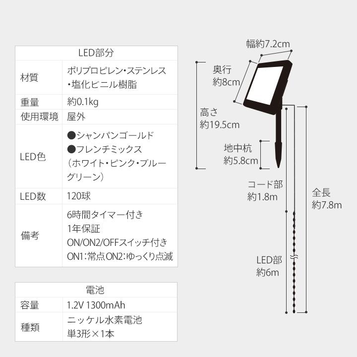 タカショー イルミネーション ソーラー 屋外 LED ライト