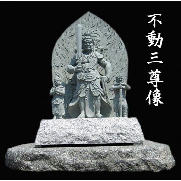 即発送可能 不動明王 不動三尊 像 青御影石 彫刻 石仏 仏像販売 石像 矜羯羅童子 制多迦童子 開店祝い Theculturewire Com
