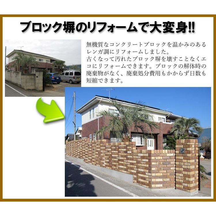 60 Off 現品限り 激安アウトレット セメント系レンガ風外装材 ウォールフェイスレンガ フラット 3平米分 外装 タイル レンガ 外壁 リフォーム G Aes5 ガーデンアート増樹yahoo 店 通販 Yahoo ショッピング