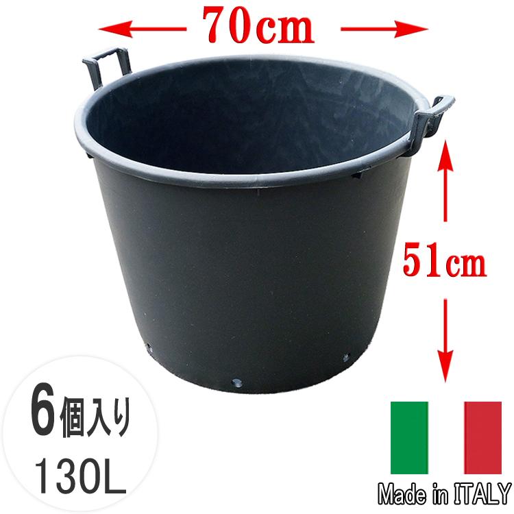 送料無料 ナーセリーポット 6個セット 23号 130L φ70cm 持ち手付