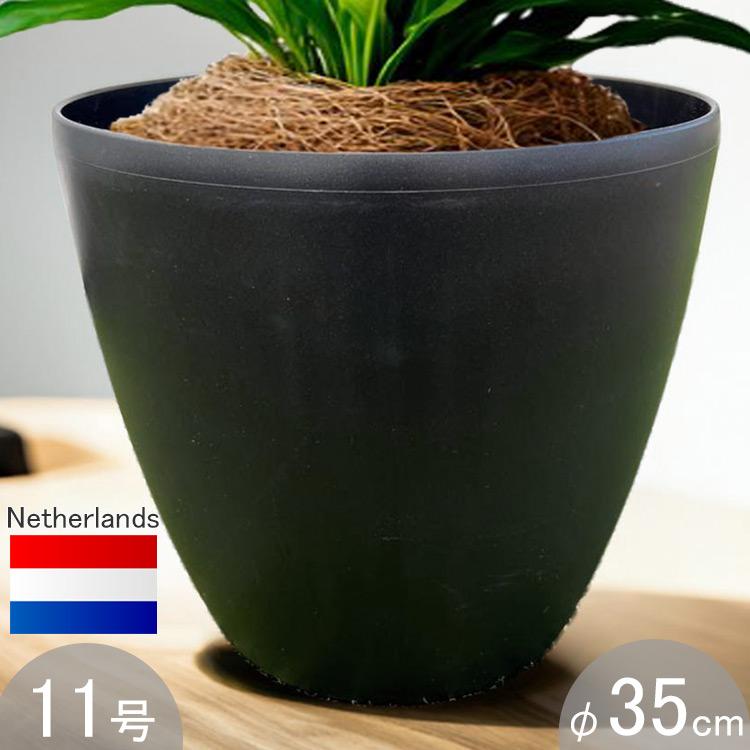 オランダ製プランター ブリュッセル φ35cm H32cm 11号相当 おしゃれ 