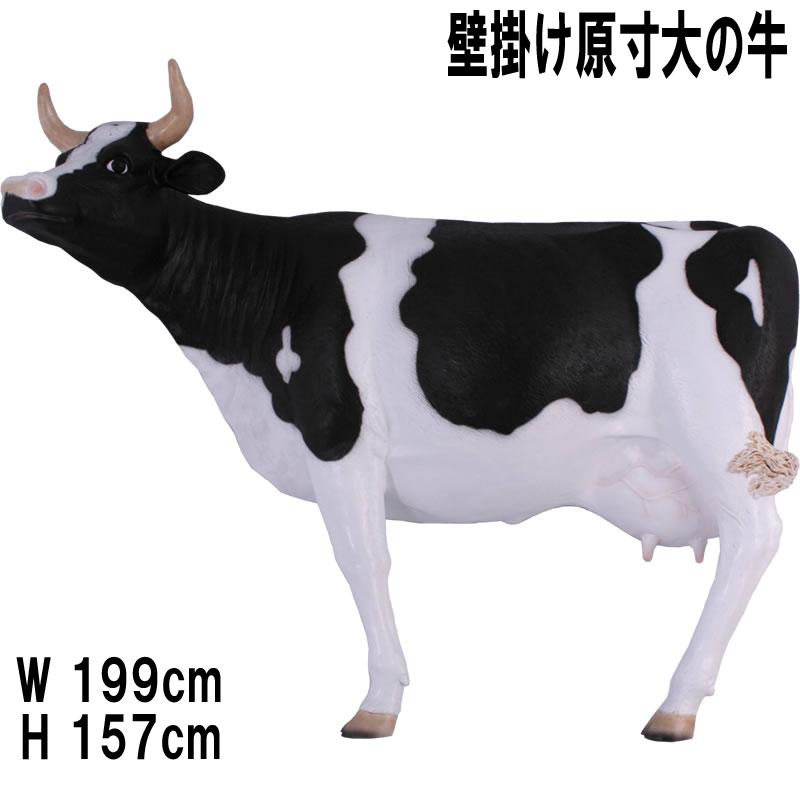 巨大 壁掛け 原寸大の牛 FRPオブジェ 看板 ウォールデコ 立体 3D 装飾