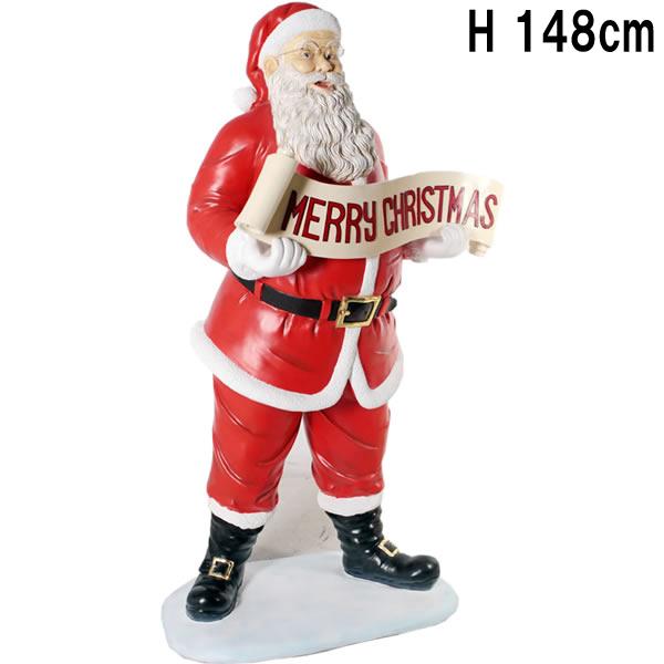 クリスマスを祝うサンタ 大きい サンタクロース FRP オブジェ 人形