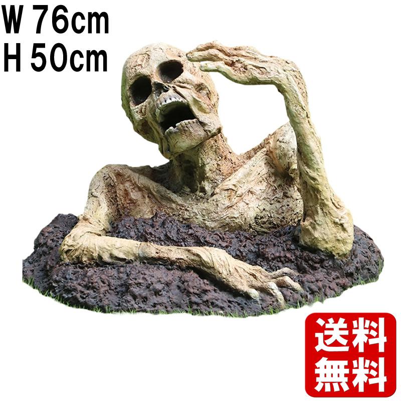 墓から這い出るゾンビ #3 W76cm ハロウィン 大きい 大型 オブジェ 装飾