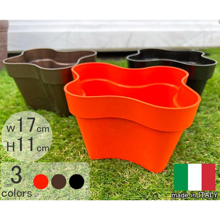 イタリア製 プランター MITU-QUATTRO 3個セット φ17cm まとめ売り 樹脂