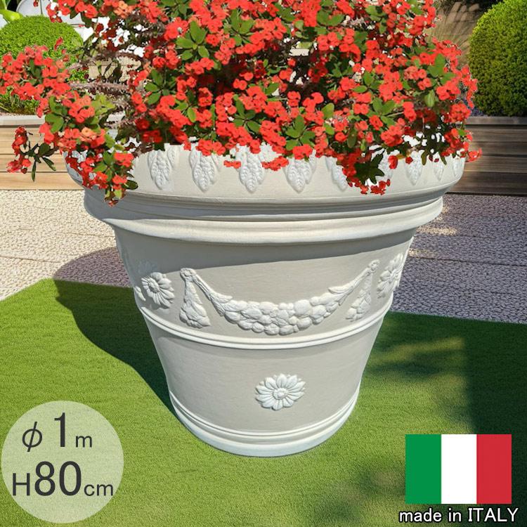 イタリア製プランター ガーランド 100 直径100cm 高さ80cm イタリア製プランター ガーランド 100 直径100cm 高さ80cm