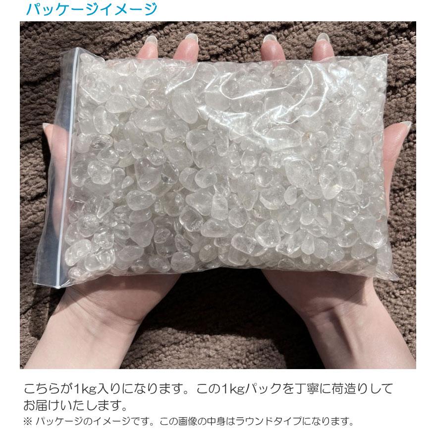 天然水晶さざれ石 大入り! 1,000g ブラジル産 浄化用 さざれ石 天然水晶さざれ石 大入り! 1,000g ブラジル産 浄化用 さざれ石